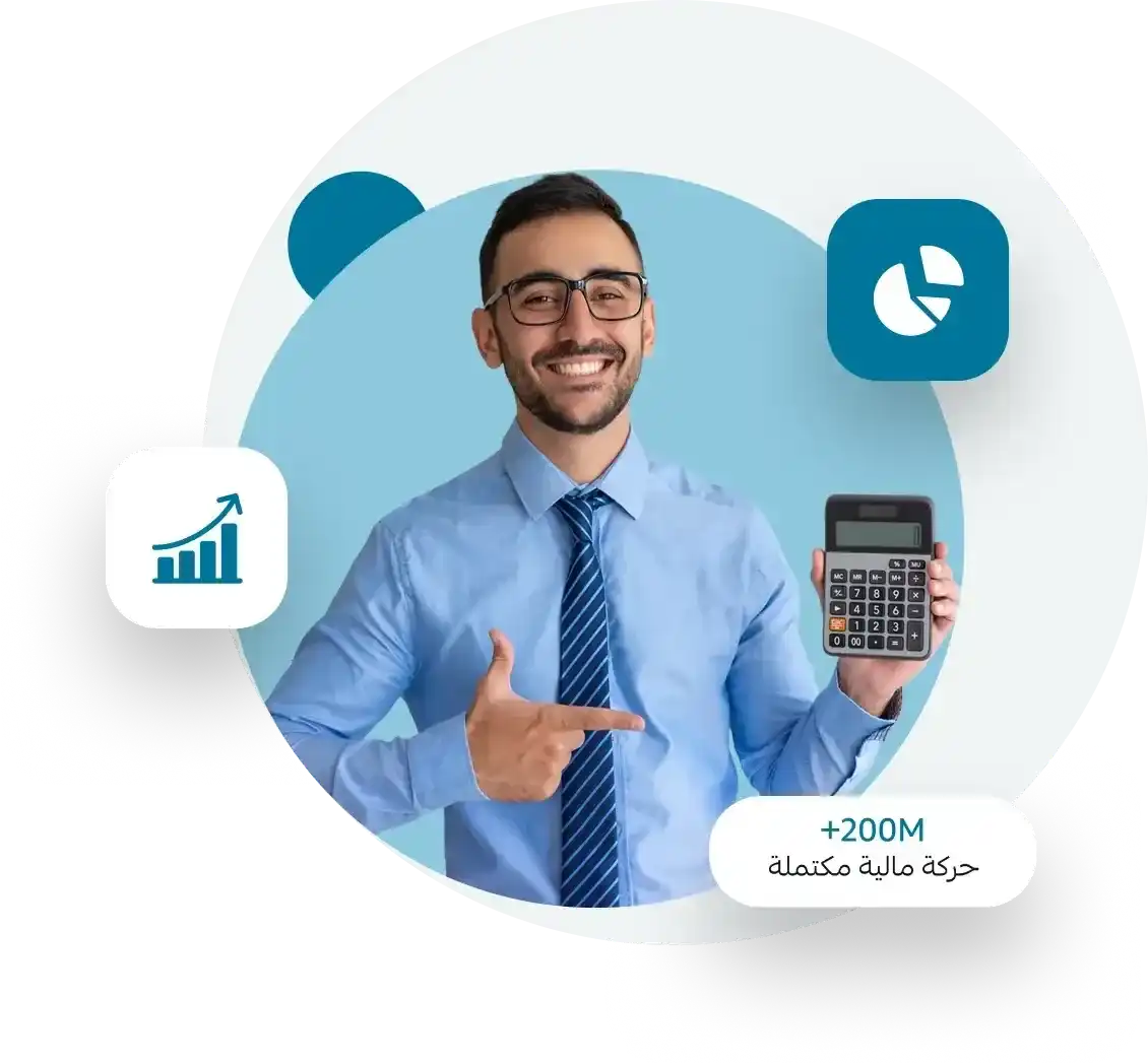 برنامج فاتورة محاسبي للشركات